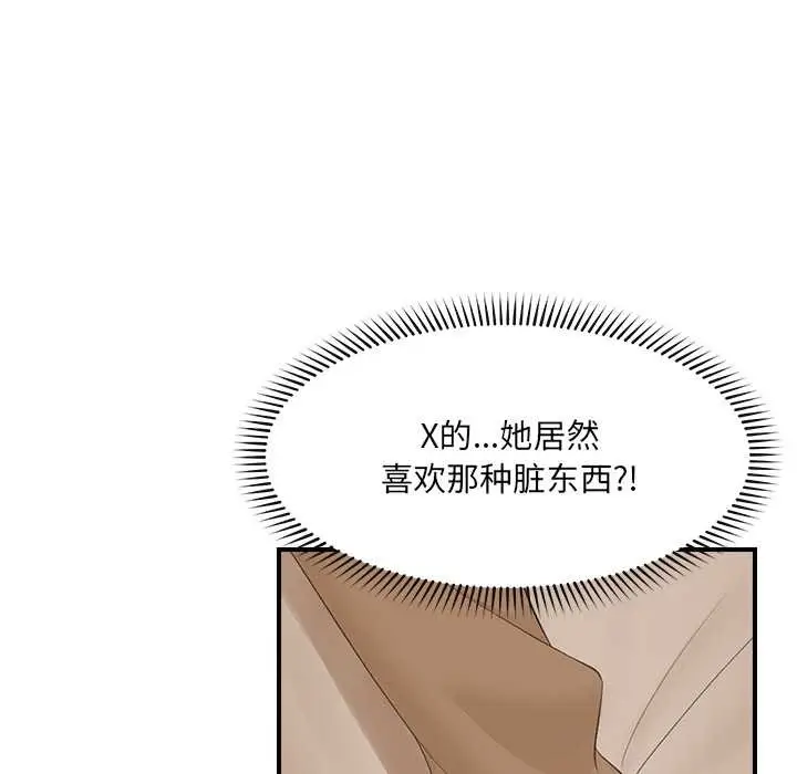 漫画《催眠手机》第40话第105张图