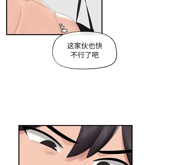 漫画《催眠手机》第40话第108张图