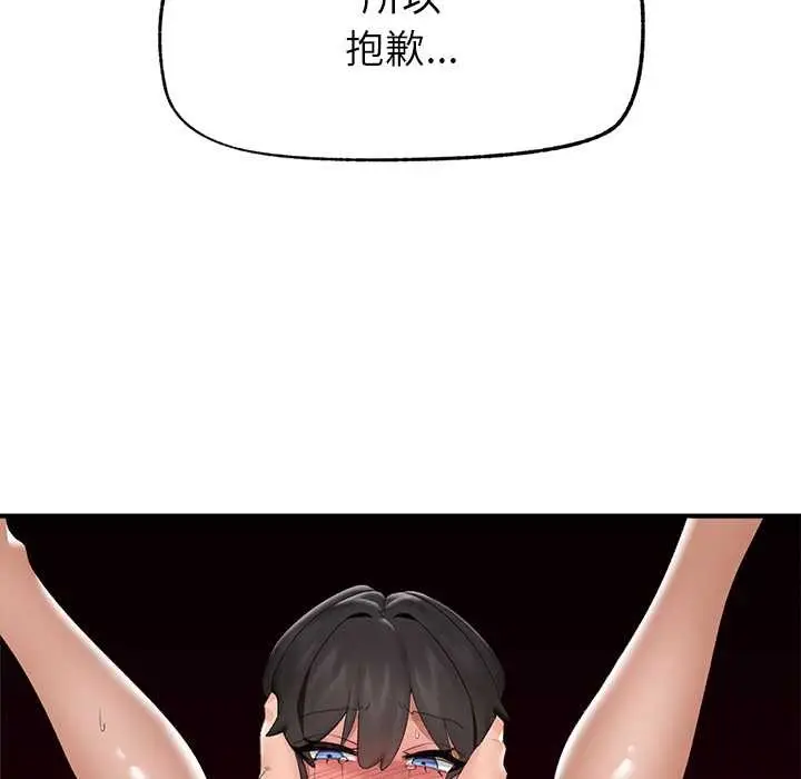 漫画《催眠手机》第40话第11张图