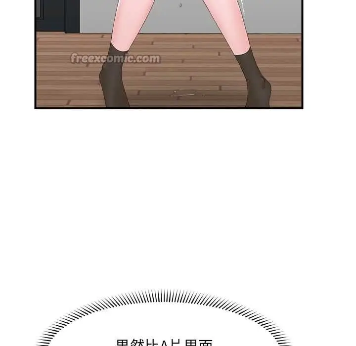 漫画《催眠手机》第40话第112张图