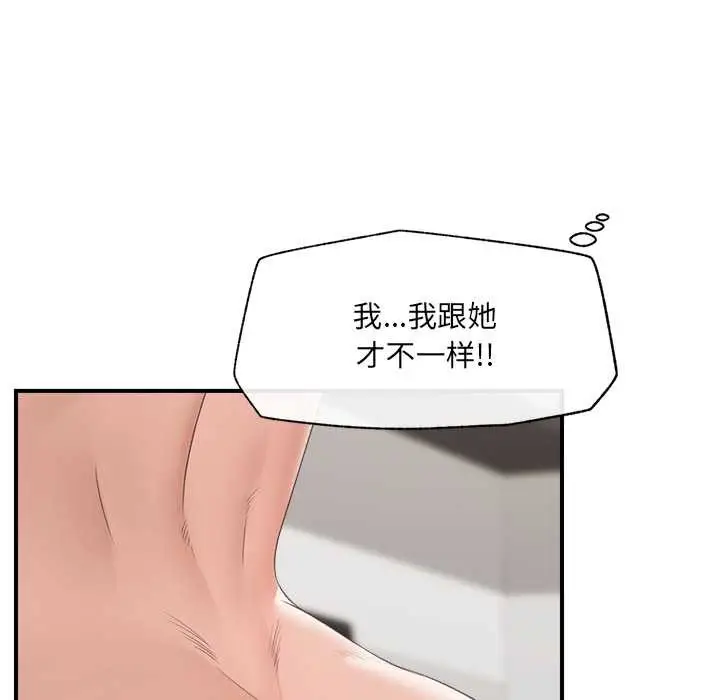 漫画《催眠手机》第40话第119张图