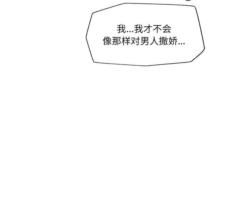 漫画《催眠手机》第40话第121张图