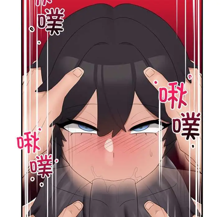 漫画《催眠手机》第40话第128张图