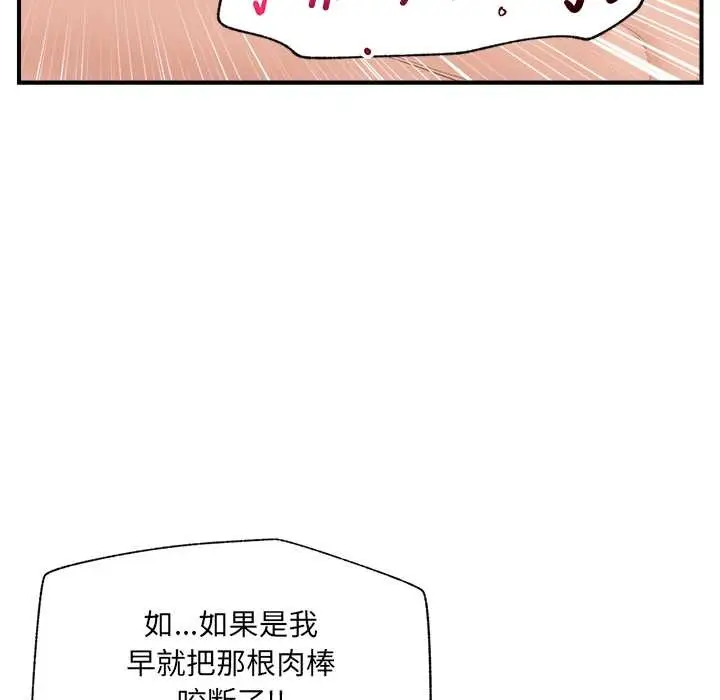 漫画《催眠手机》第40话第134张图
