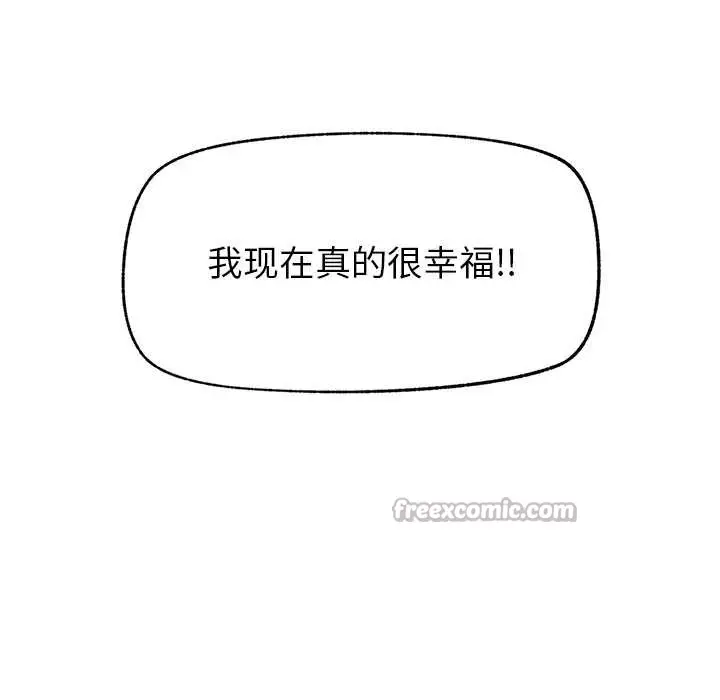 漫画《催眠手机》第40话第14张图