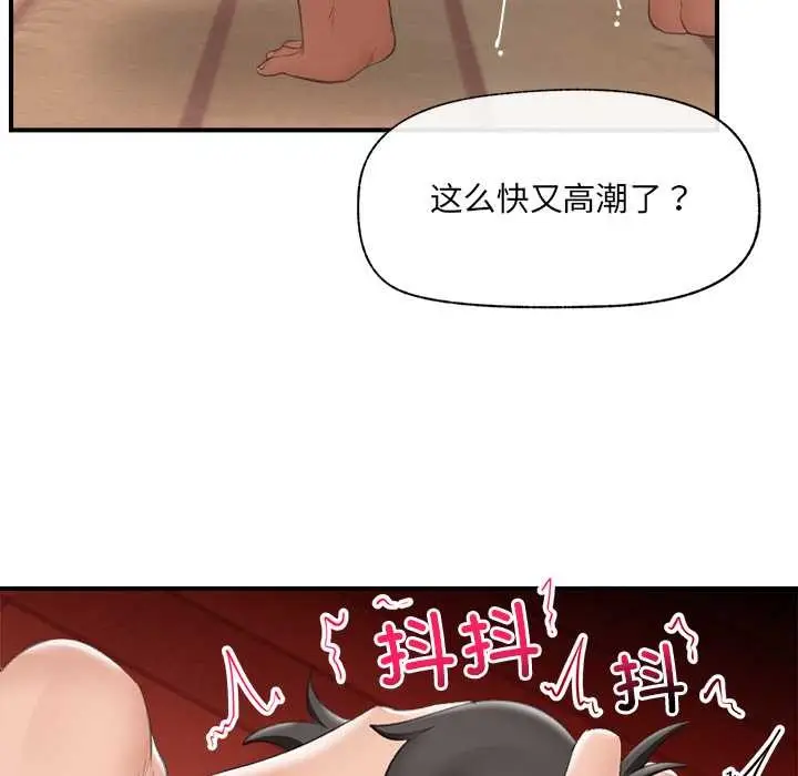 漫画《催眠手机》第40话第144张图