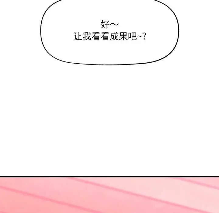 漫画《催眠手机》第40话第149张图