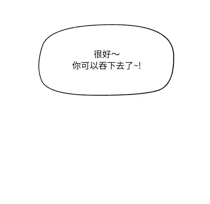 漫画《催眠手机》第40话第152张图