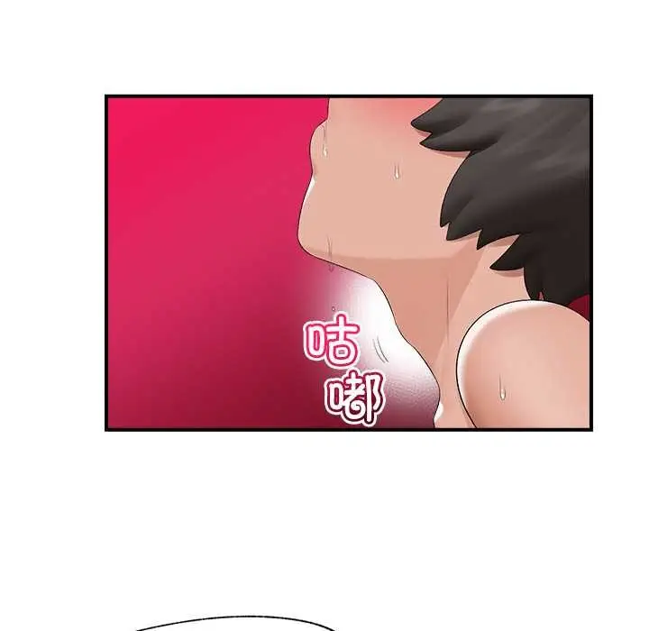 漫画《催眠手机》第40话第153张图