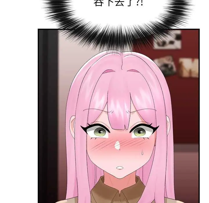 漫画《催眠手机》第40话第157张图