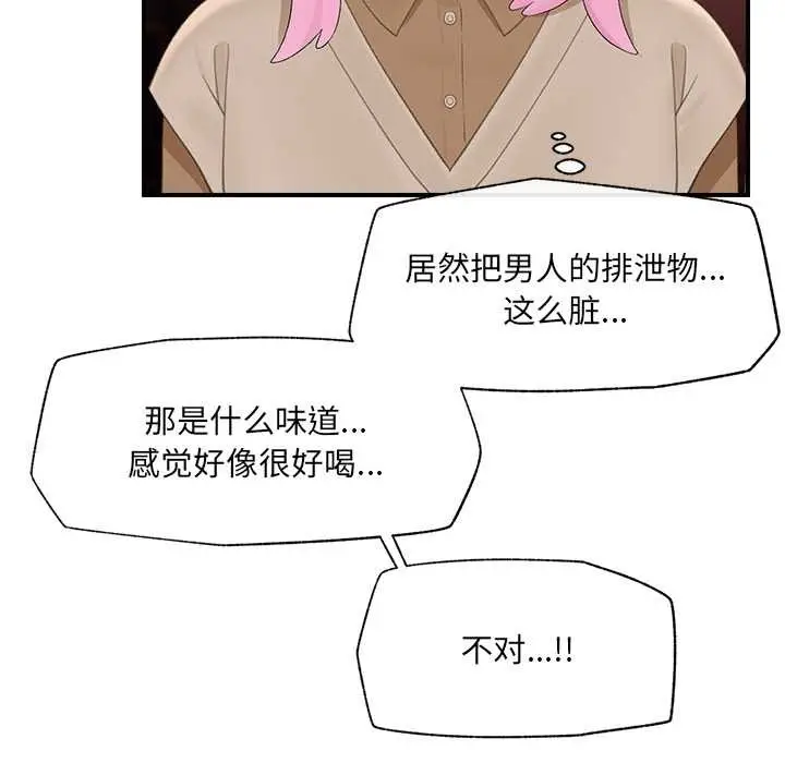 漫画《催眠手机》第40话第158张图