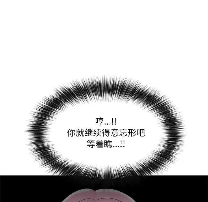 漫画《催眠手机》第40话第162张图