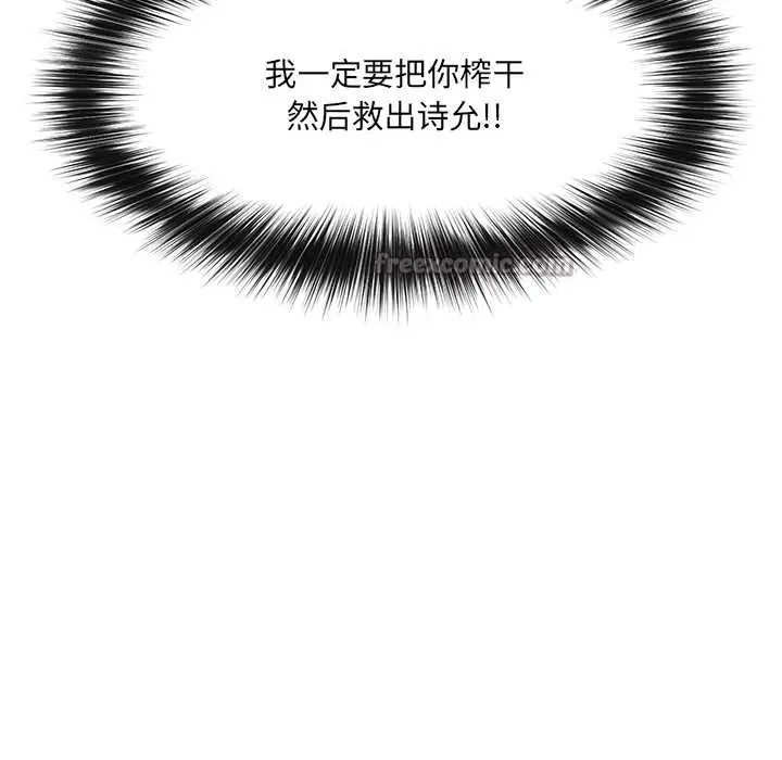 漫画《催眠手机》第40话第166张图