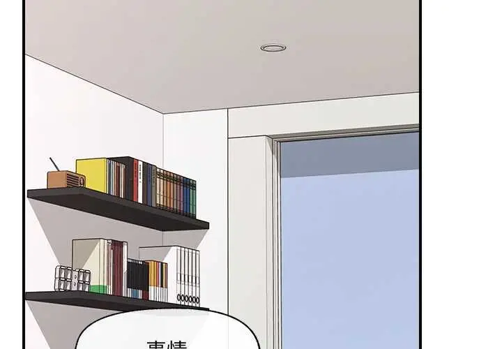 漫画《催眠手机》第40话第2张图