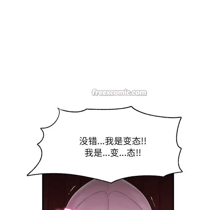 漫画《催眠手机》第40话第28张图