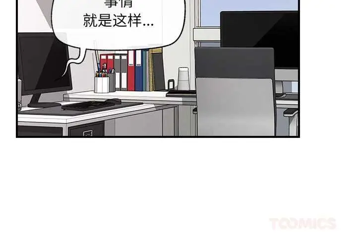 漫画《催眠手机》第40话第3张图
