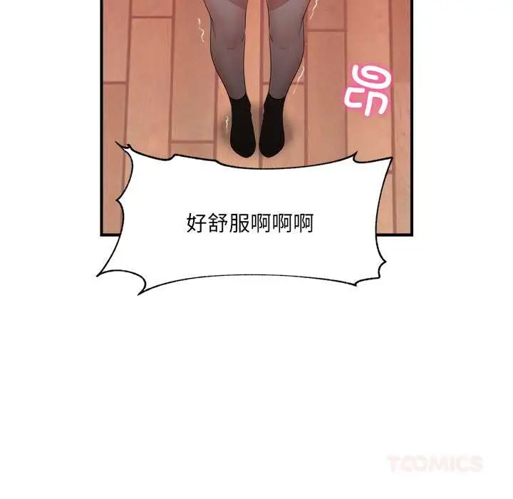 漫画《催眠手机》第40话第30张图