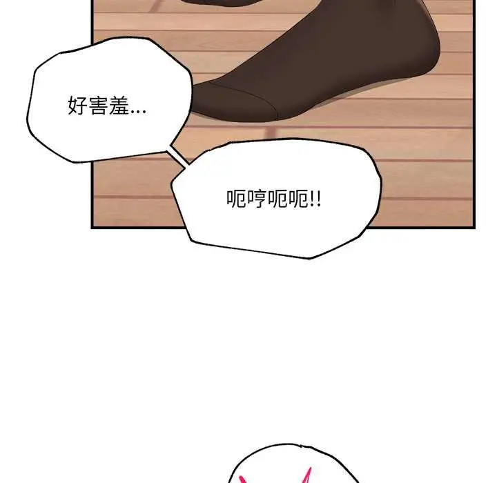 漫画《催眠手机》第40话第34张图