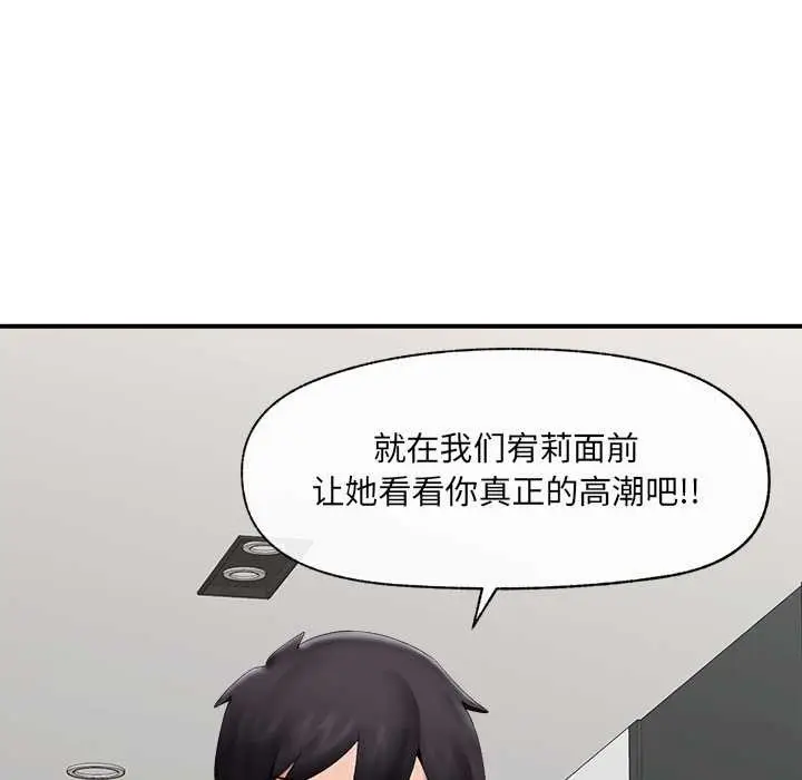 漫画《催眠手机》第40话第38张图