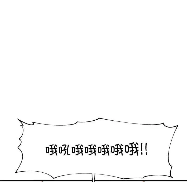 漫画《催眠手机》第40话第43张图