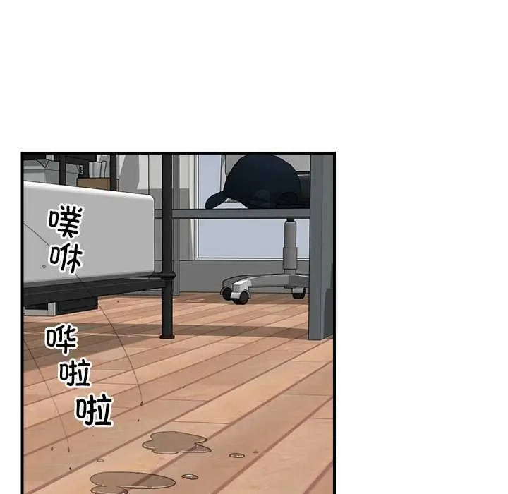 漫画《催眠手机》第40话第46张图