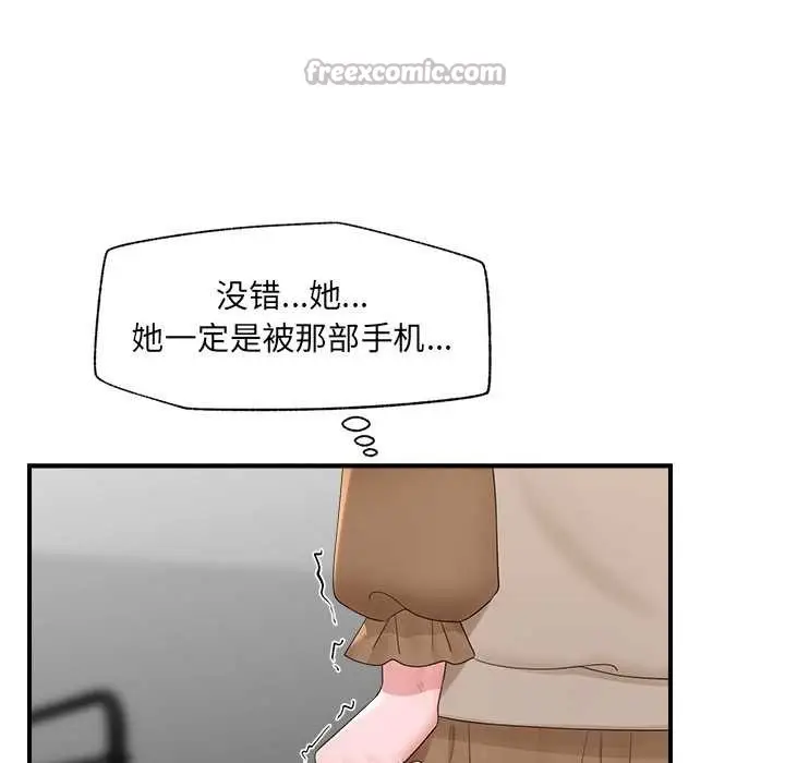 漫画《催眠手机》第40话第56张图