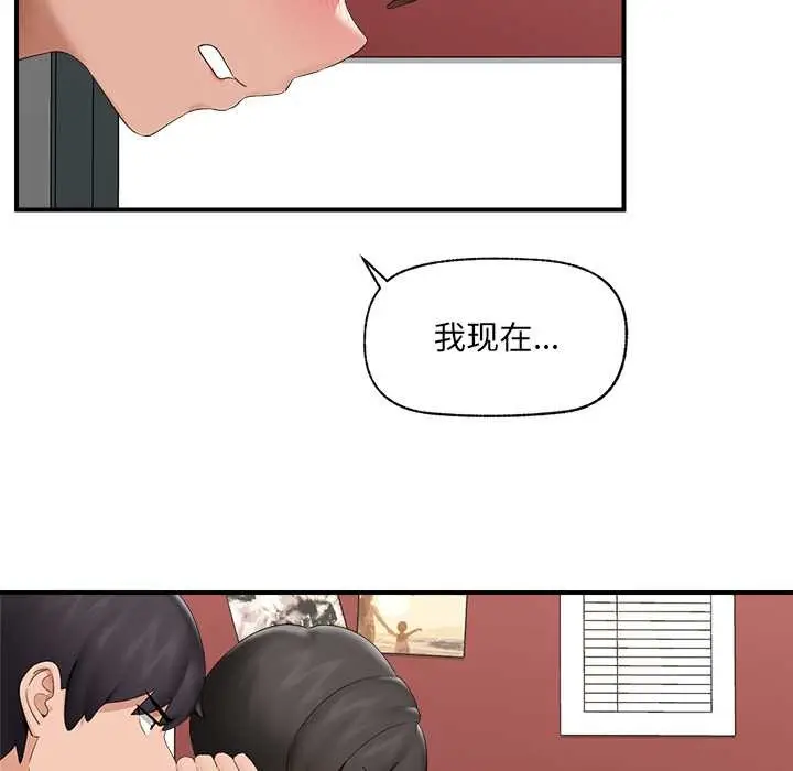 漫画《催眠手机》第40话第7张图