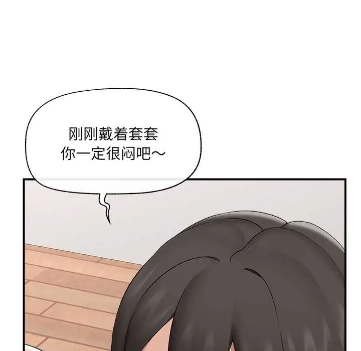 漫画《催眠手机》第40话第71张图