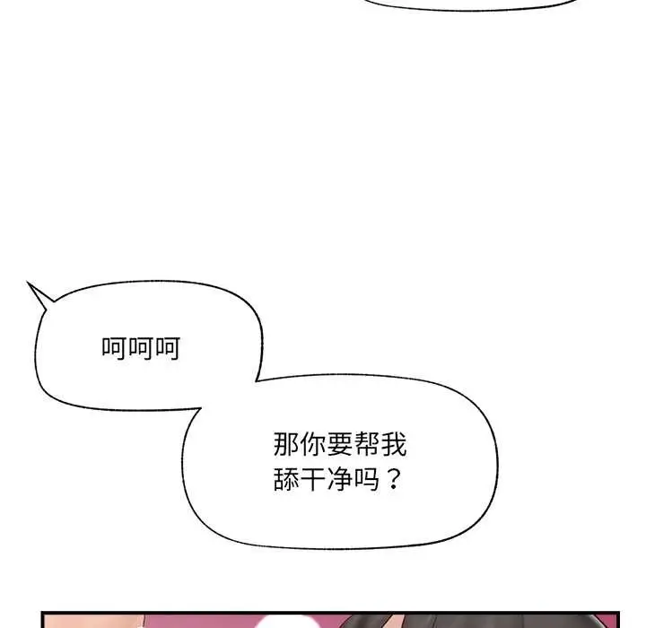 漫画《催眠手机》第40话第73张图