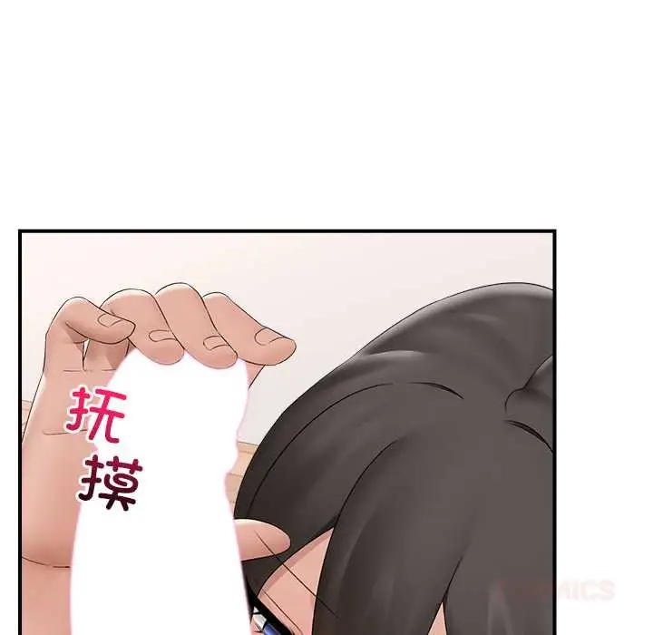 漫画《催眠手机》第40话第75张图