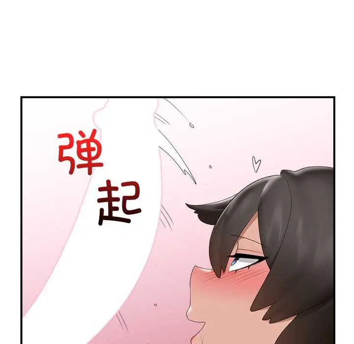 漫画《催眠手机》第40话第77张图