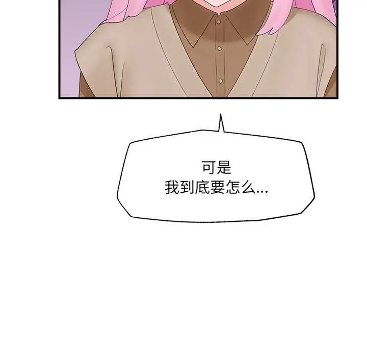 漫画《催眠手机》第40话第80张图