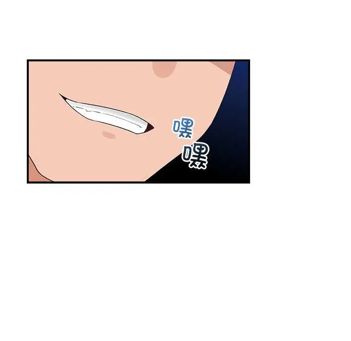 漫画《催眠手机》第40话第82张图