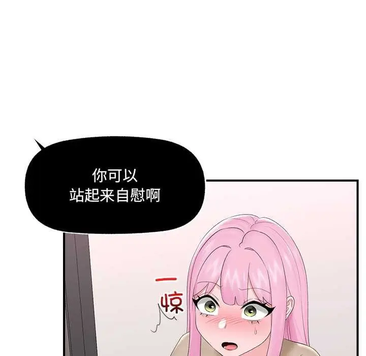 漫画《催眠手机》第40话第83张图