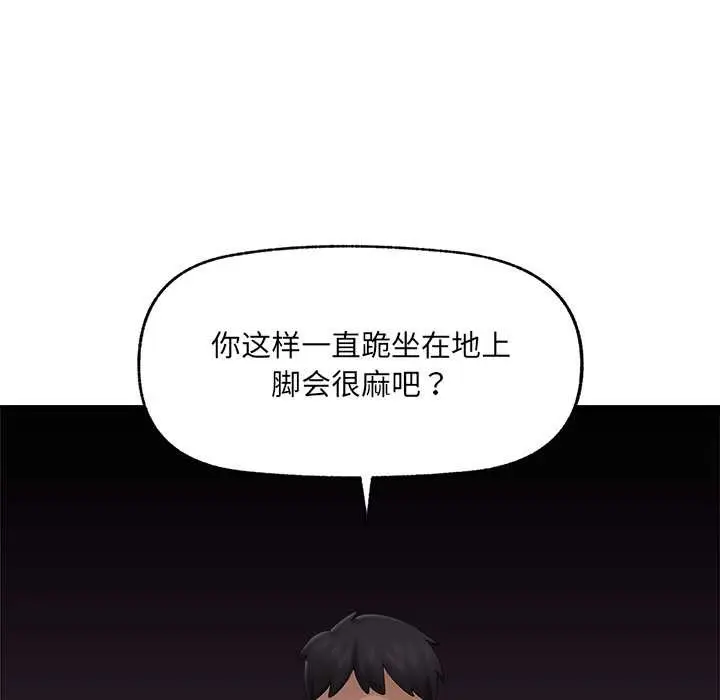 漫画《催眠手机》第40话第85张图