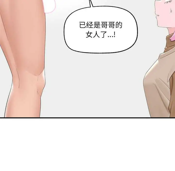 漫画《催眠手机》第40话第9张图