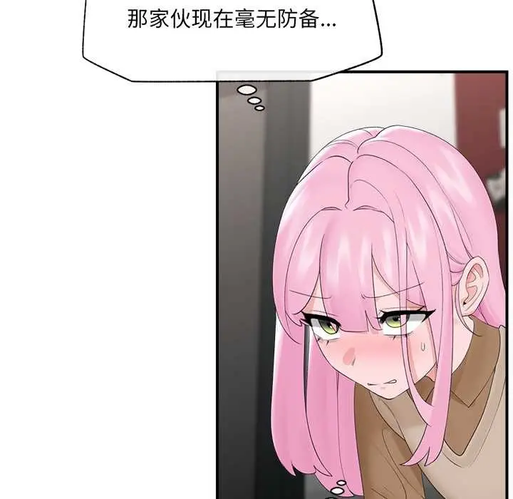 漫画《催眠手机》第40话第91张图