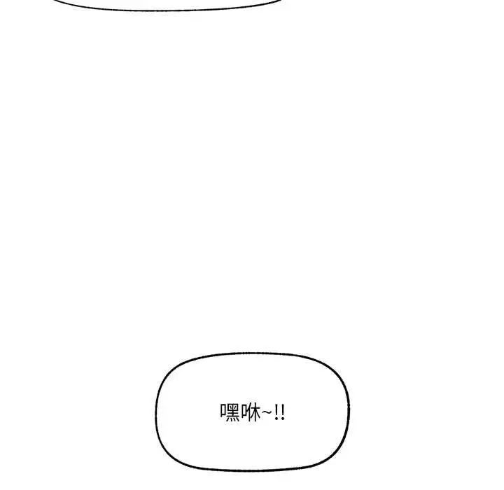 漫画《催眠手机》第40话第97张图
