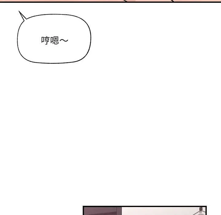 漫画《催眠手机》第41话第103张图
