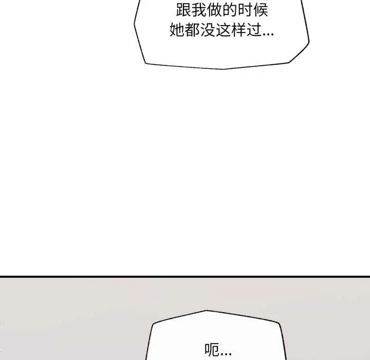 漫画《催眠手机》第41话第105张图