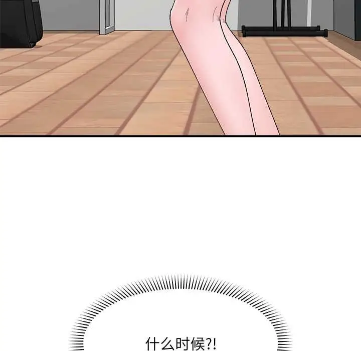 漫画《催眠手机》第41话第11张图