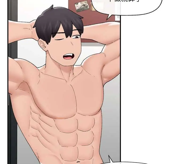漫画《催眠手机》第41话第114张图
