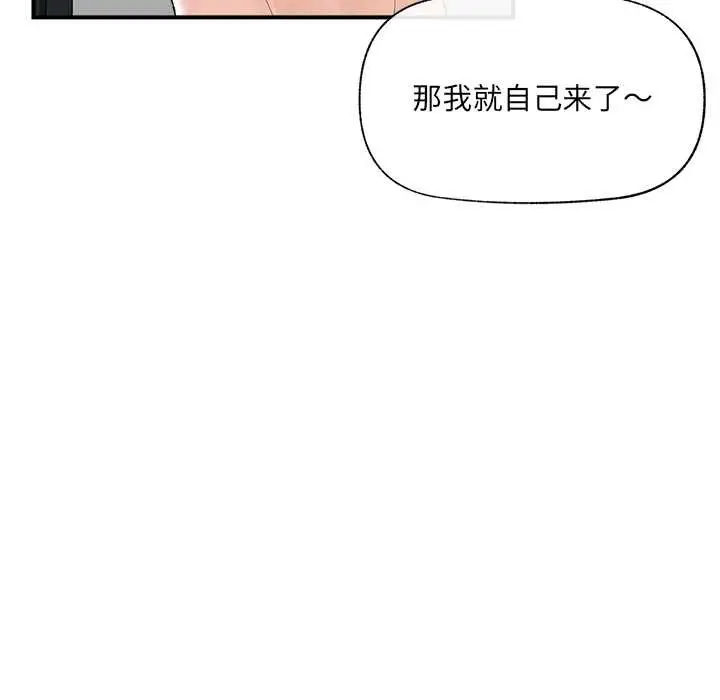 漫画《催眠手机》第41话第115张图