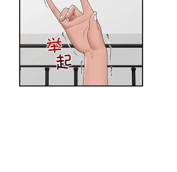 漫画《催眠手机》第41话第118张图