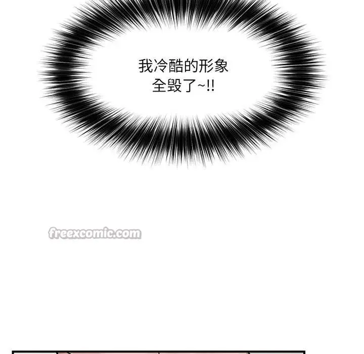 漫画《催眠手机》第41话第126张图