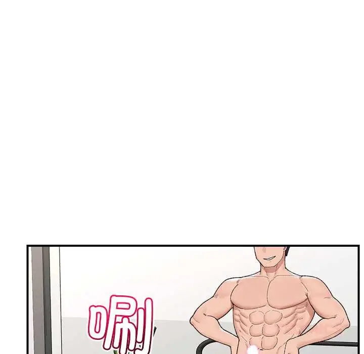 漫画《催眠手机》第41话第129张图