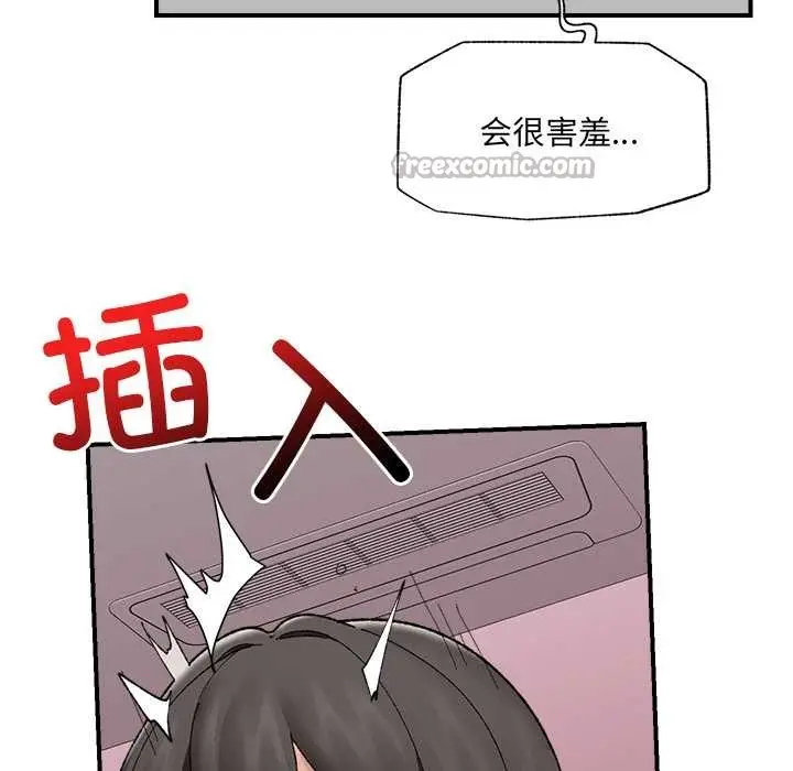 漫画《催眠手机》第41话第140张图