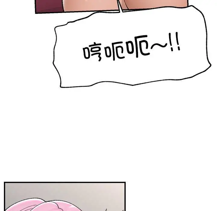 漫画《催眠手机》第41话第142张图