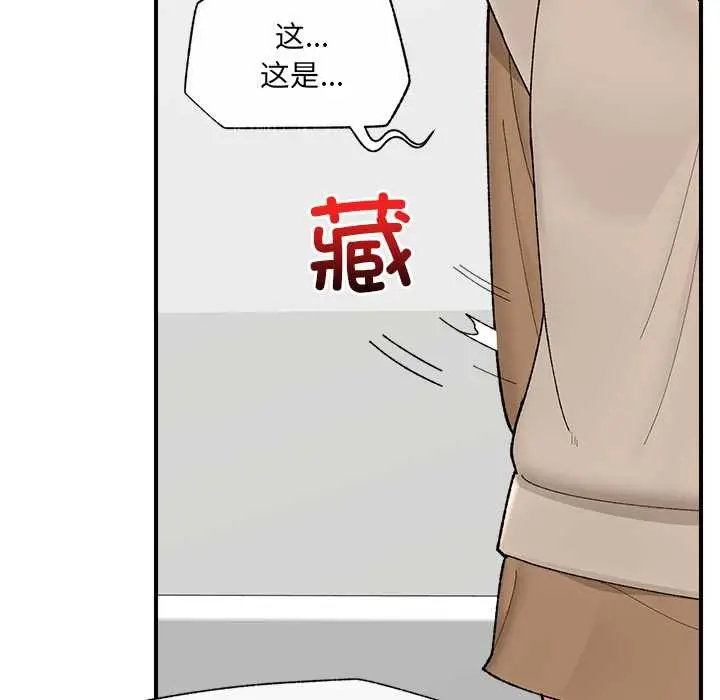 漫画《催眠手机》第41话第15张图