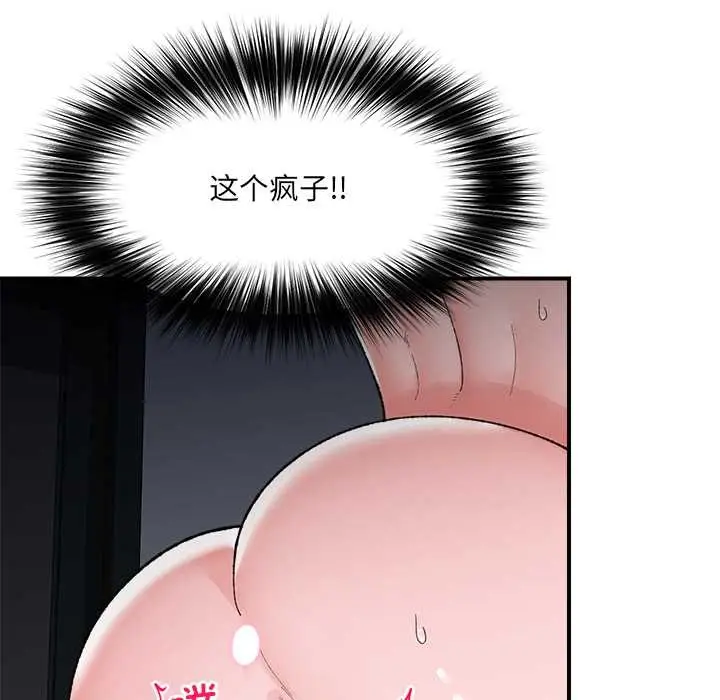 漫画《催眠手机》第41话第152张图